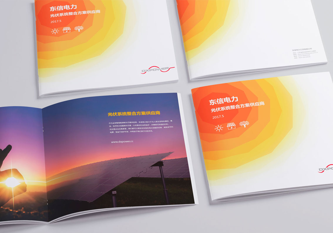 光伏發(fā)電品牌畫冊(cè)設(shè)計(jì).jpg 光伏發(fā)電品牌畫冊(cè)設(shè)計(jì).jpg
