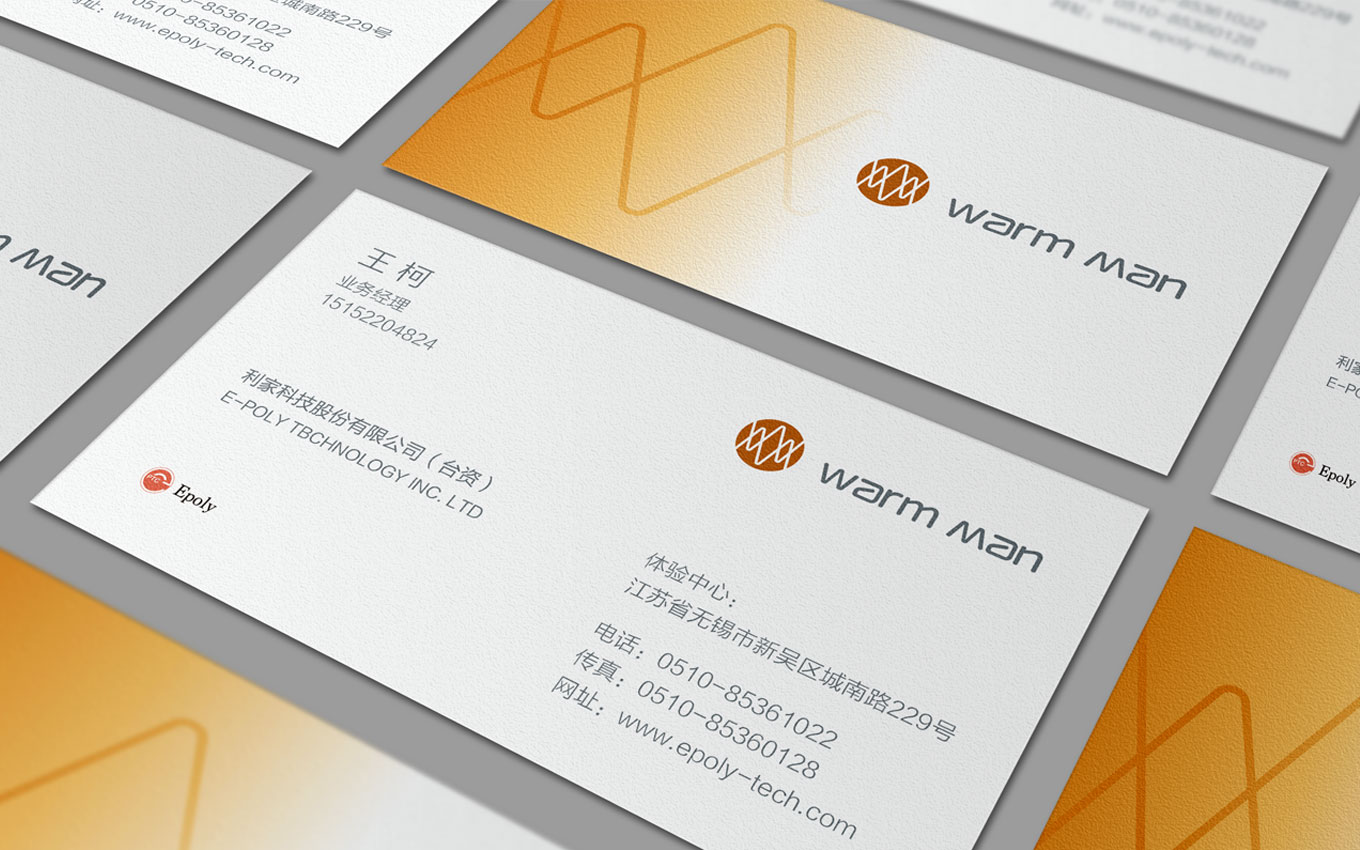 專業的VI設計公司地暖名片設計.jpg 專業的VI設計公司地暖名片設計.jpg