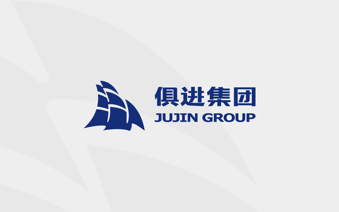 俱進集團-公司VI設計-集團企業標志logo設計-朗睿廣告設計公司.jpg 俱進集團-公司VI設計-集團企業標志logo設計-朗睿廣告設計公司.jpg