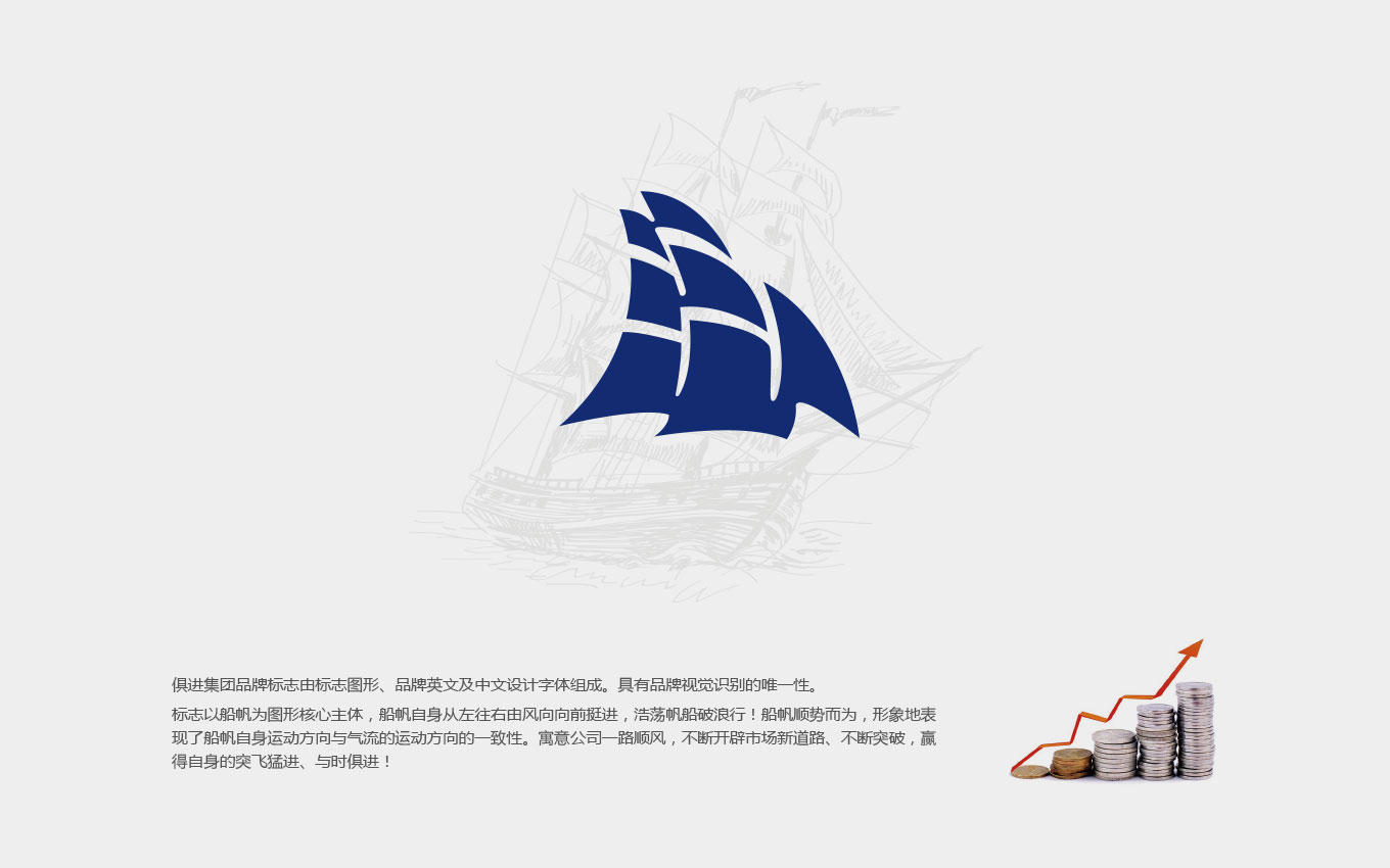 集團logo設計釋義.jpg 集團logo設計釋義.jpg