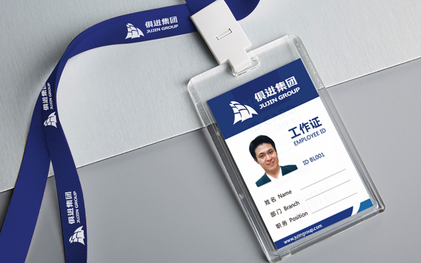 集團的工作證設計 集團的工作證設計