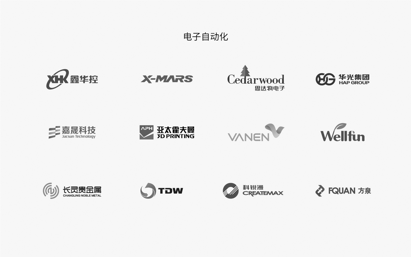 電子電氣自動化裝備logo設計大全.jpg 電子電氣自動化裝備logo設計大全.jpg