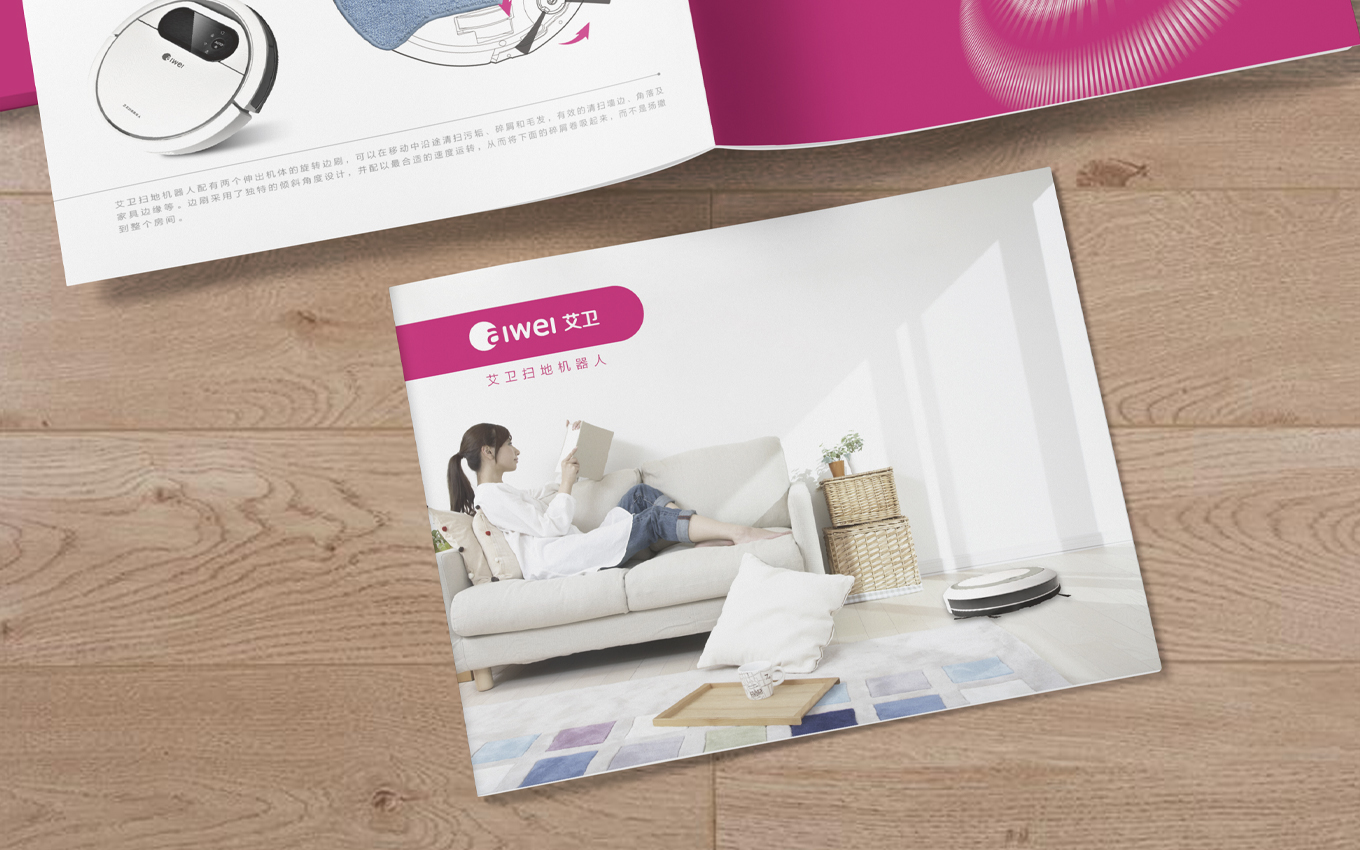 艾衛(wèi)掃地機(jī)器人-小家電形象畫冊(cè)設(shè)計(jì).jpg 艾衛(wèi)掃地機(jī)器人-小家電形象畫冊(cè)設(shè)計(jì).jpg