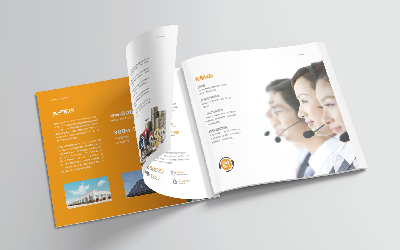 東信電力光伏形象畫冊(cè)內(nèi)頁形象.jpg 東信電力光伏形象畫冊(cè)內(nèi)頁形象.jpg