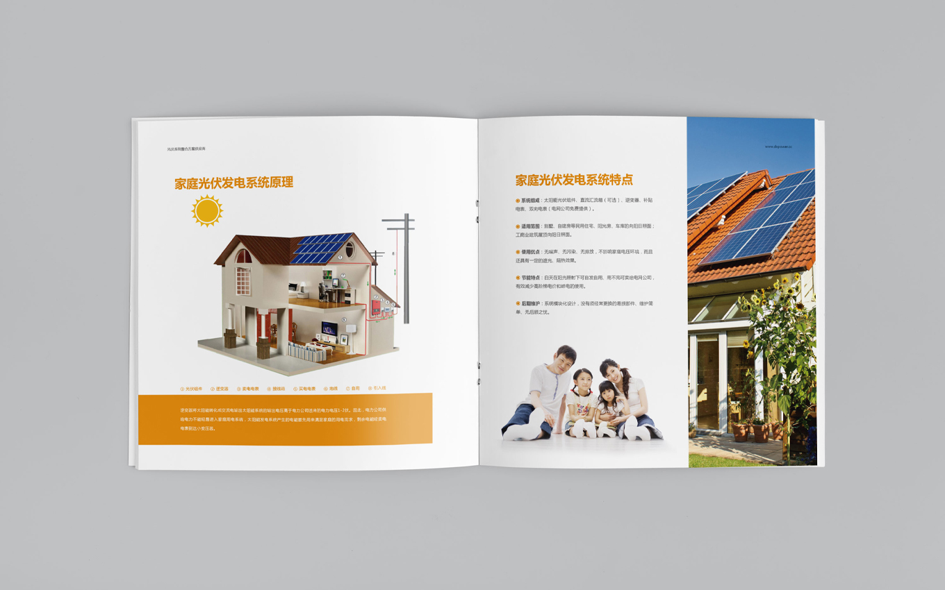 東信電力太陽能發(fā)電形象招商手冊(cè).jpg 東信電力太陽能發(fā)電形象招商手冊(cè).jpg