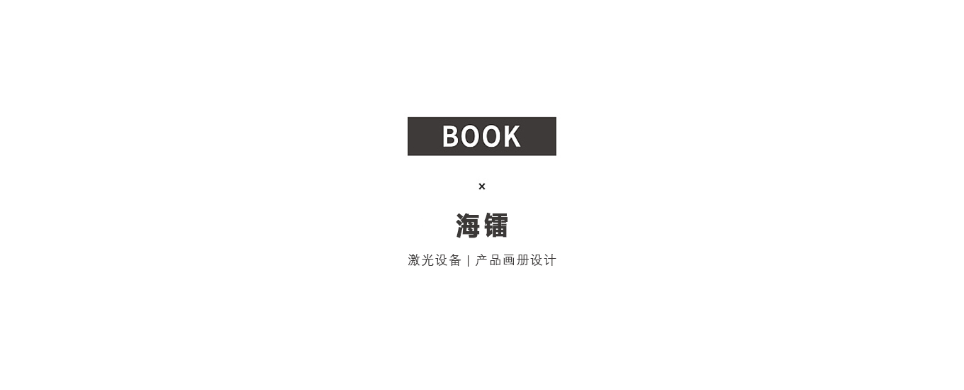 無錫本地高端畫冊(cè)設(shè)計(jì)性價(jià)比高.jpg 無錫本地高端畫冊(cè)設(shè)計(jì)性價(jià)比高.jpg