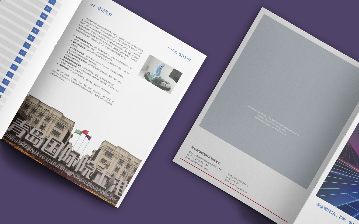 海鐳激光設(shè)備公司產(chǎn)品宣傳冊(cè).jpg 海鐳激光設(shè)備公司產(chǎn)品宣傳冊(cè).jpg