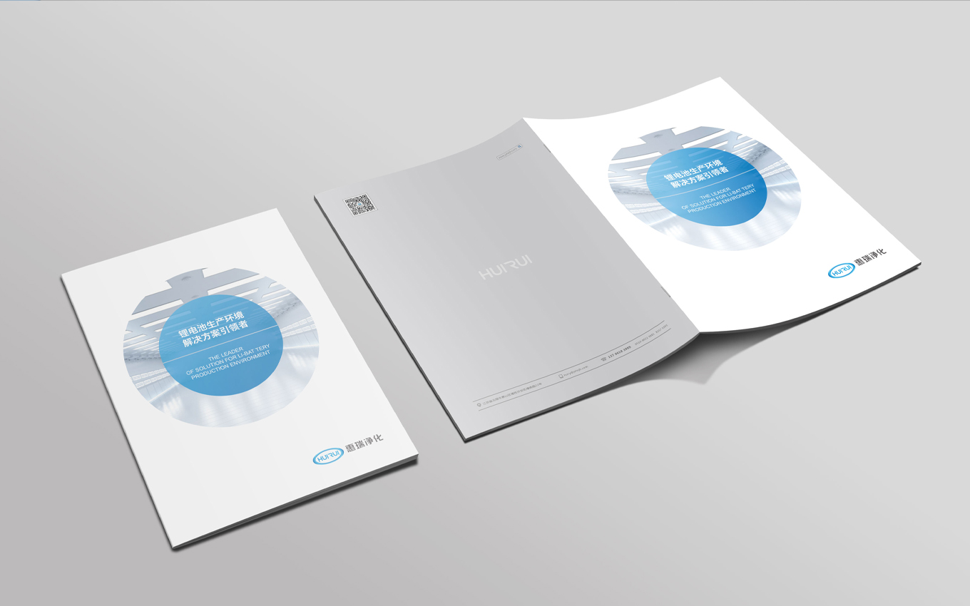 江蘇惠瑞凈化工程公司形象畫冊(cè).jpg 江蘇惠瑞凈化工程公司形象畫冊(cè).jpg