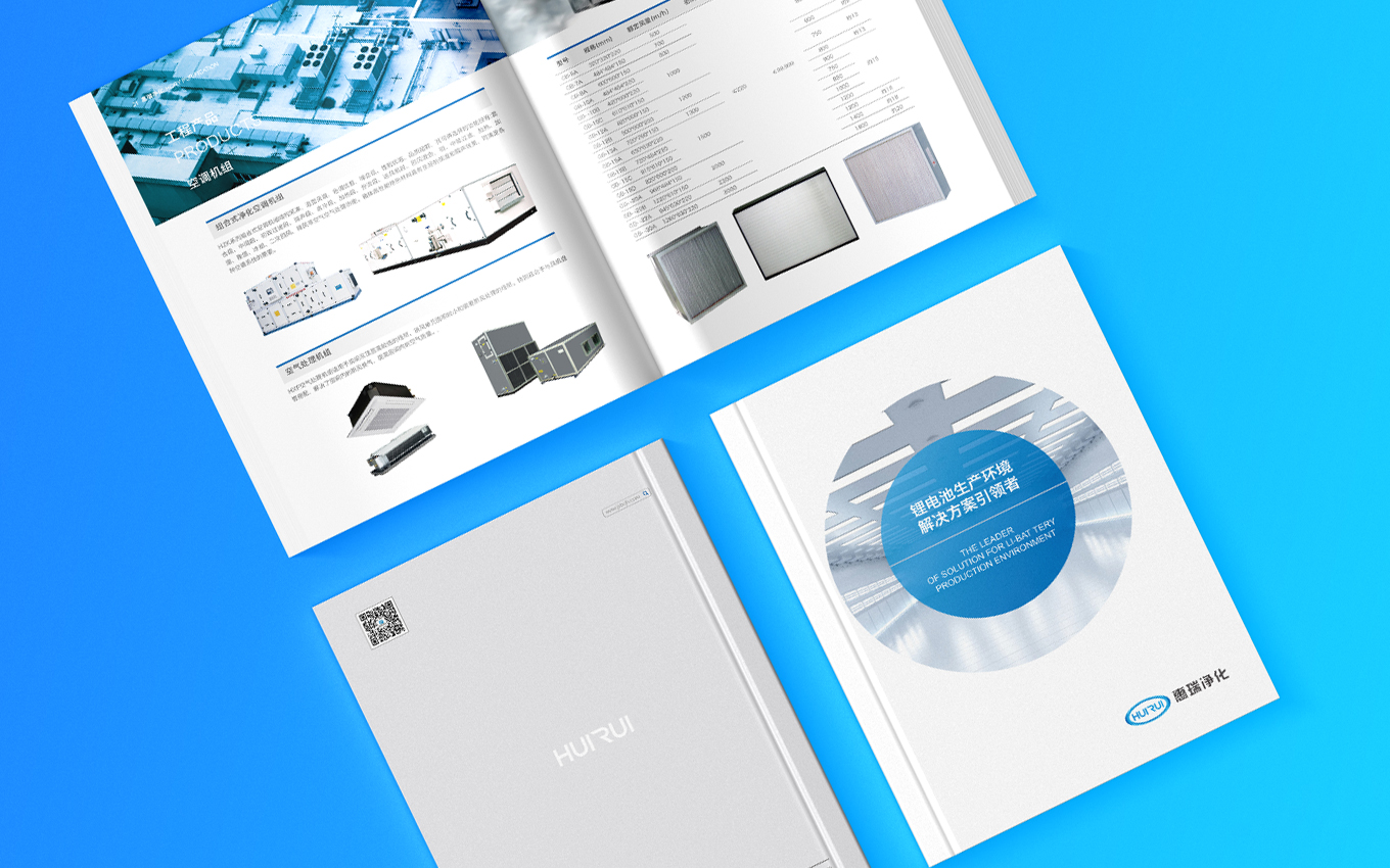 無錫惠山區(qū)惠瑞凈化工程公司形象畫冊(cè).jpg 無錫惠山區(qū)惠瑞凈化工程公司形象畫冊(cè).jpg