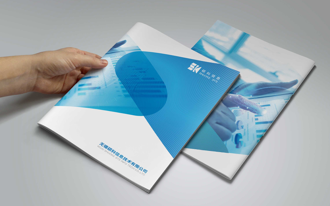 碩科IT物聯(lián)網(wǎng)企業(yè)畫冊(cè).jpg 碩科IT物聯(lián)網(wǎng)企業(yè)畫冊(cè).jpg