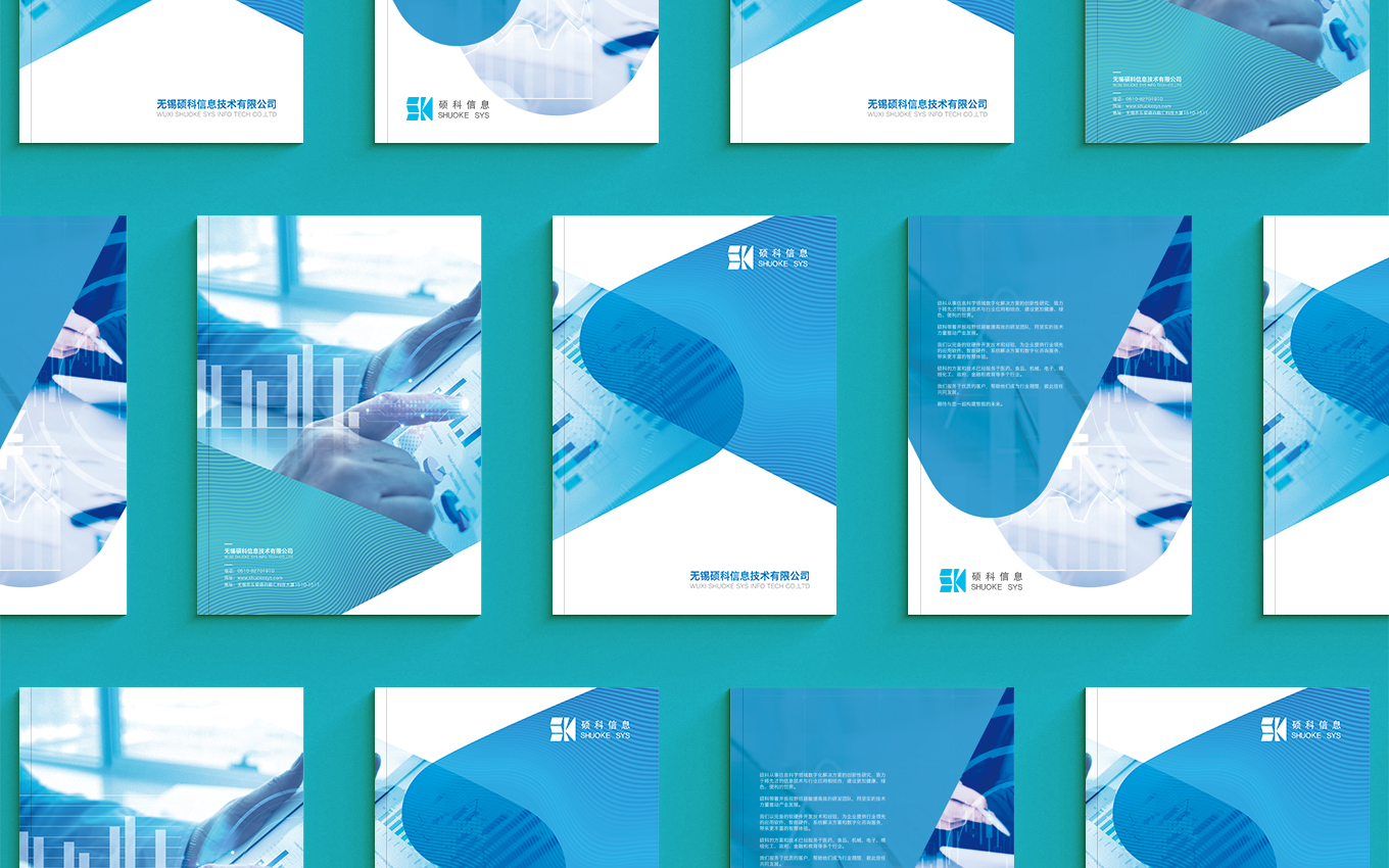 碩科IT物聯(lián)網(wǎng)企業(yè)宣傳冊(cè).jpg 碩科IT物聯(lián)網(wǎng)企業(yè)宣傳冊(cè).jpg