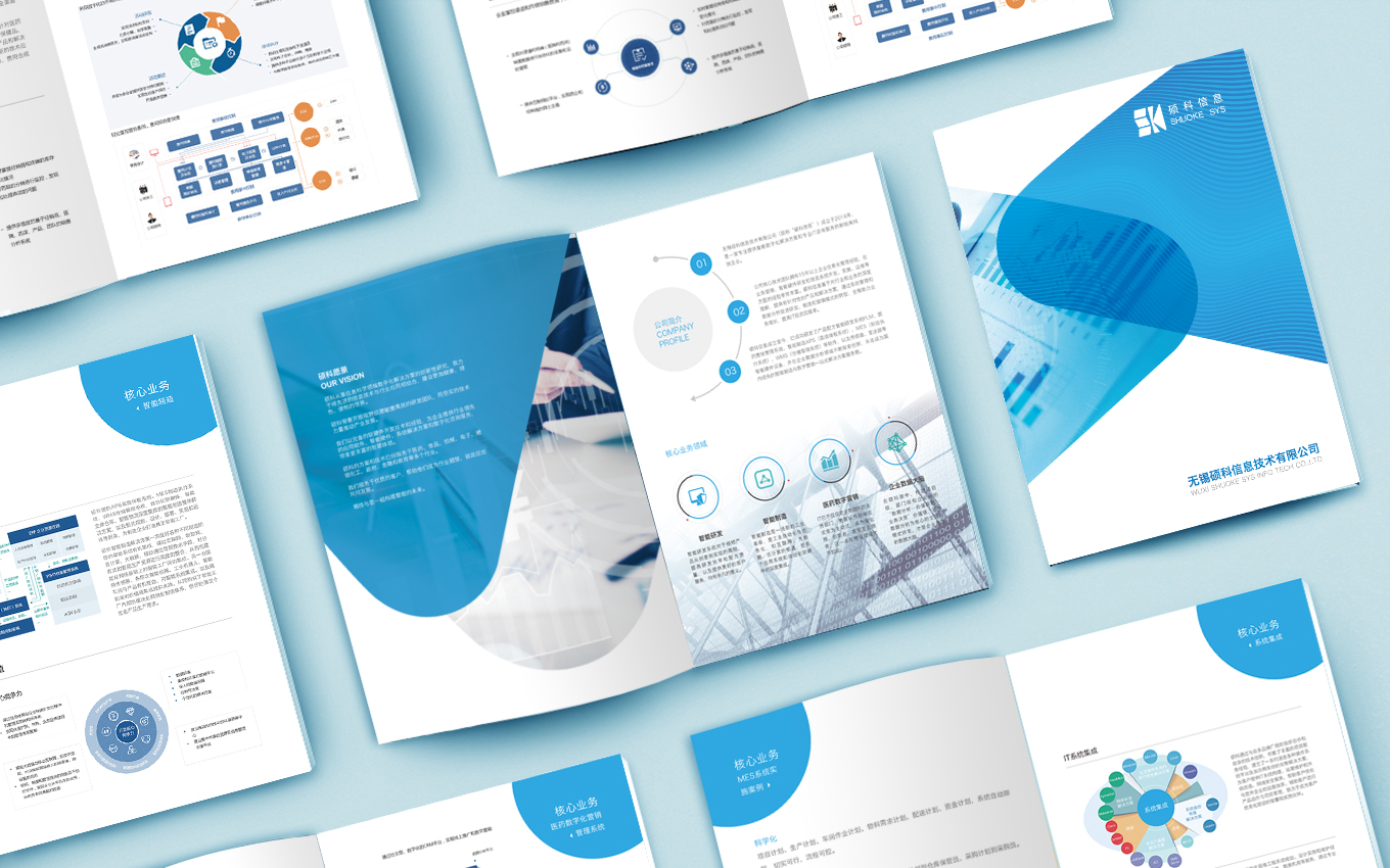 碩科IT物聯(lián)網(wǎng)科技公司畫冊(cè).jpg 碩科IT物聯(lián)網(wǎng)科技公司畫冊(cè).jpg