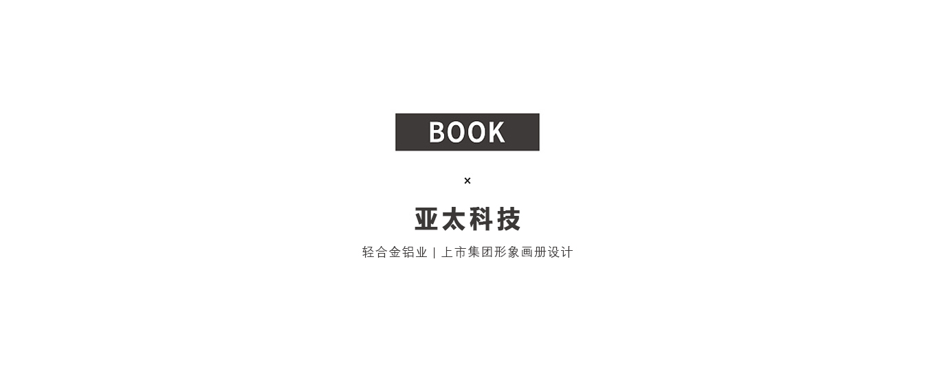無錫蘇州常州集團(tuán)畫冊(cè)設(shè)計(jì)專業(yè)廠家.jpg 無錫蘇州常州集團(tuán)畫冊(cè)設(shè)計(jì)專業(yè)廠家.jpg