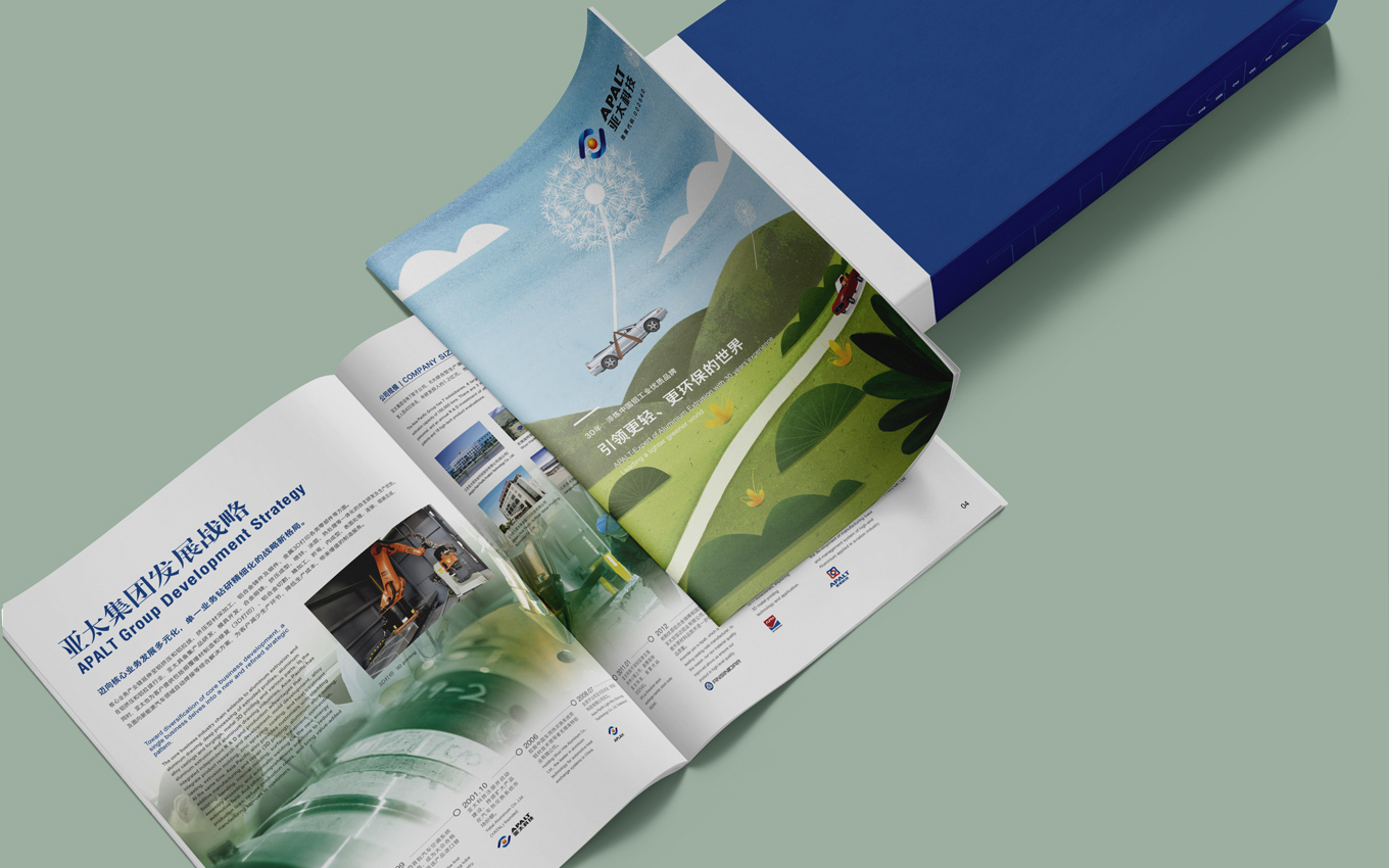 江蘇亞太科技股份上市公司宣傳冊(cè).jpg 江蘇亞太科技股份上市公司宣傳冊(cè).jpg