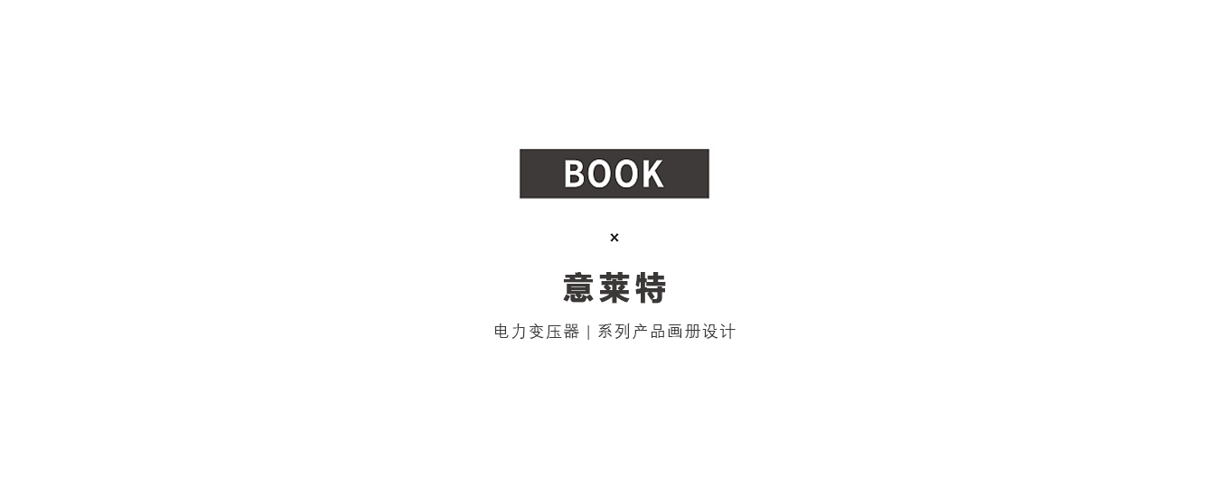 常州公司宣傳畫冊(cè)設(shè)計(jì)電話.jpg 常州公司宣傳畫冊(cè)設(shè)計(jì)電話.jpg