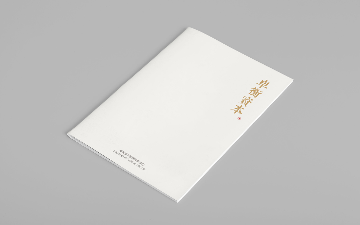 典雅的資本管理公司畫冊(cè)封面.jpg 典雅的資本管理公司畫冊(cè)封面.jpg