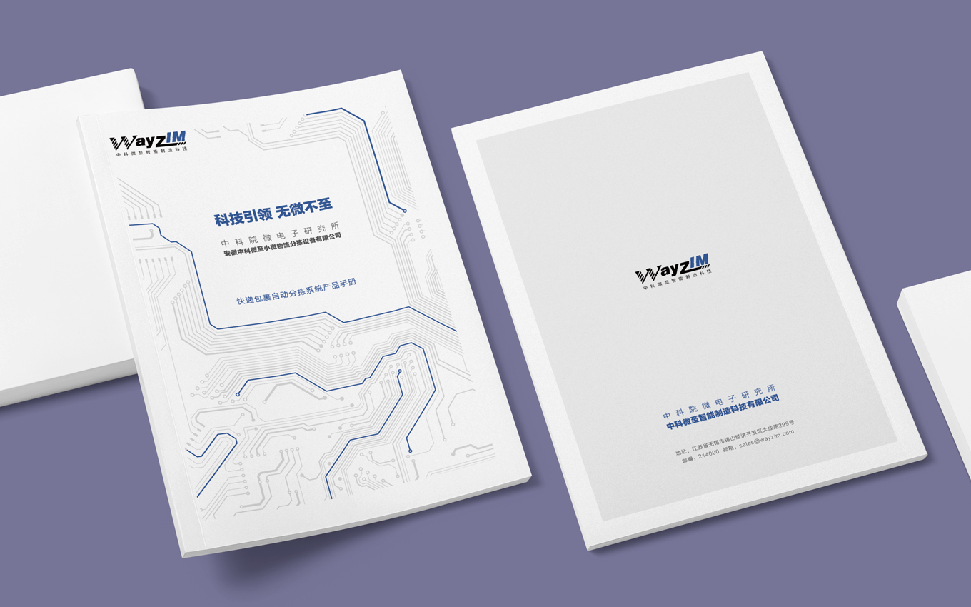 智能物流倉儲(chǔ)設(shè)備畫冊(cè)封面.jpg 智能物流倉儲(chǔ)設(shè)備畫冊(cè)封面.jpg