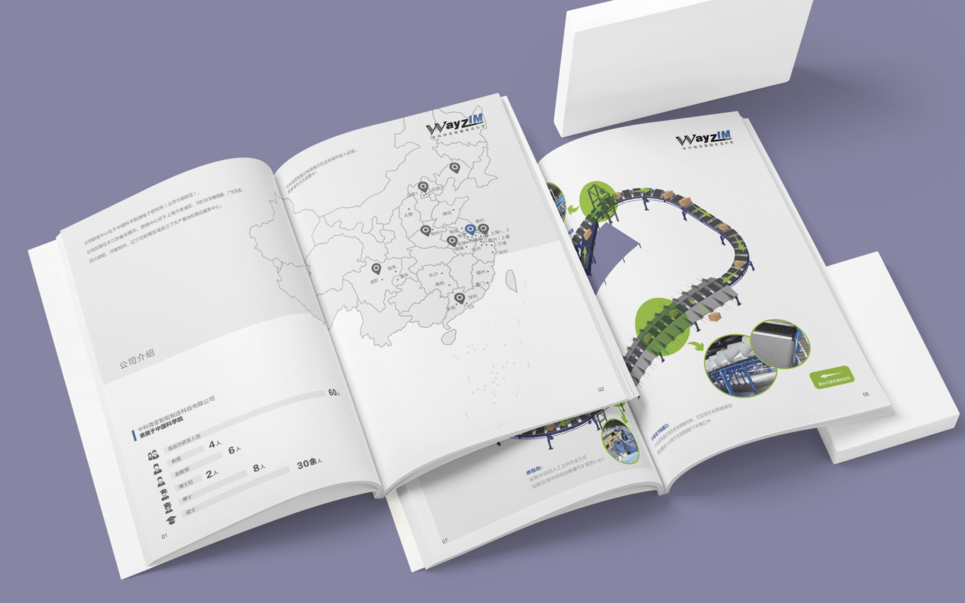 簡(jiǎn)潔大氣的科技公司畫冊(cè).jpg 簡(jiǎn)潔大氣的科技公司畫冊(cè).jpg